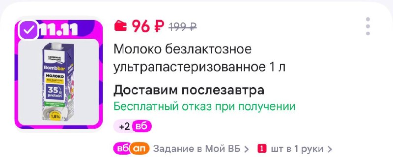 Фото поста канала Выгодно с Татьяной @tanjarus