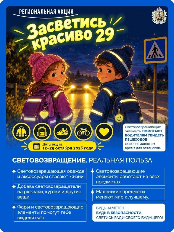 Фото поста канала  Мониторинг 29 Архангельская область