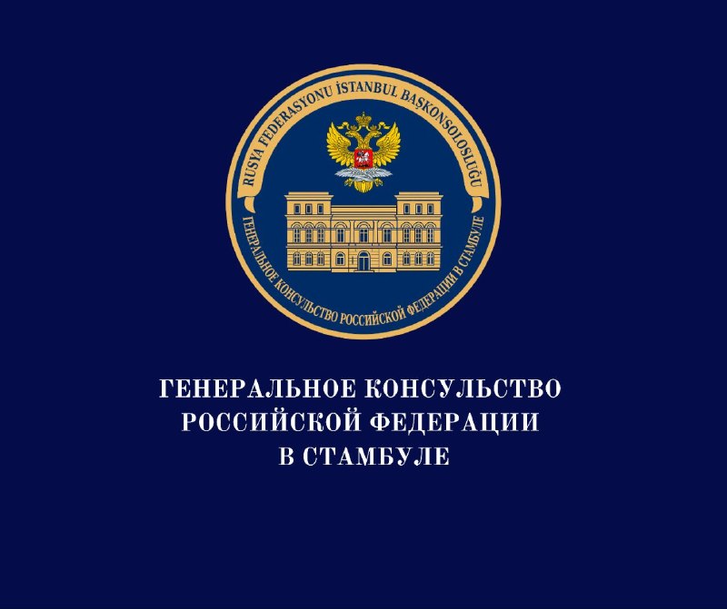 Фото поста канала  МИД России 🇷🇺
