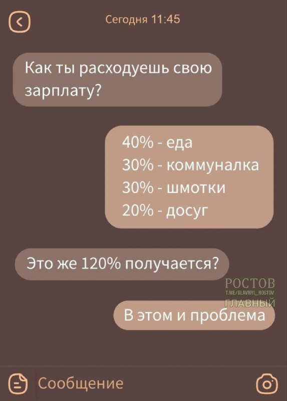 Фото поста канала  Ростов Главный новости