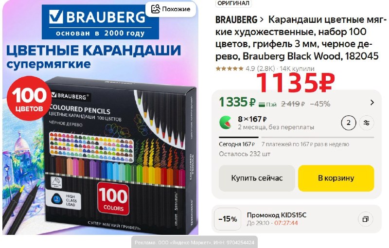 Фото поста канала AliExpress - Халявщики