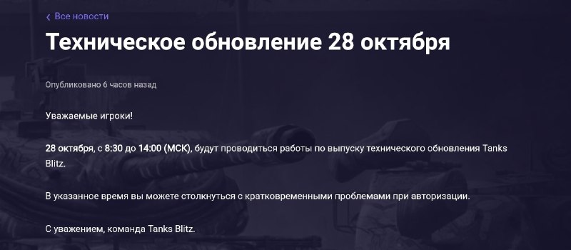 Фото поста канала Blitz Hata