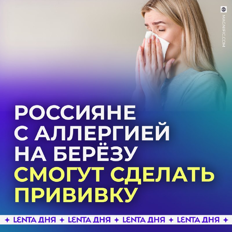 Фото поста канала Лента дня