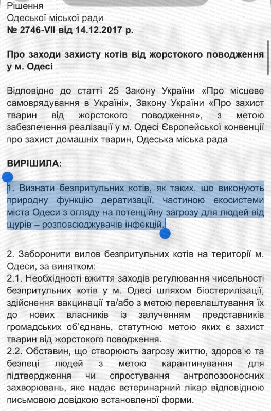 Фото поста канала Хуевая Одесса