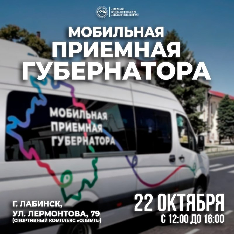 Фото поста канала  Лабинск Онлайн Новости 🇷🇺