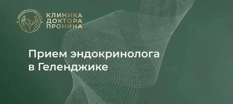 Фото поста канала  Геленджик. Происшествия