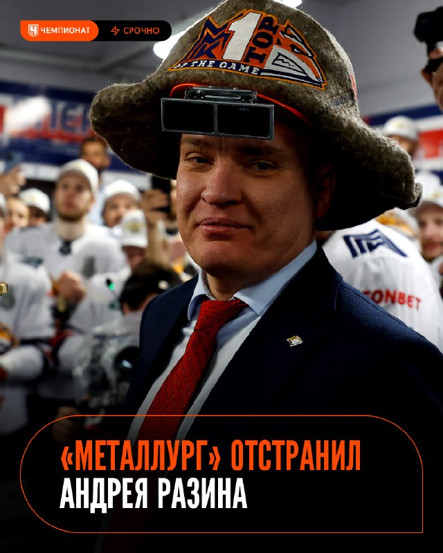 Фото поста канала Чемпионат