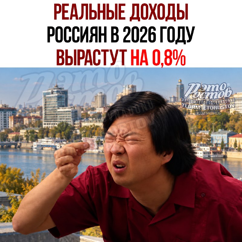 Фото поста канала  Это Ростов новости