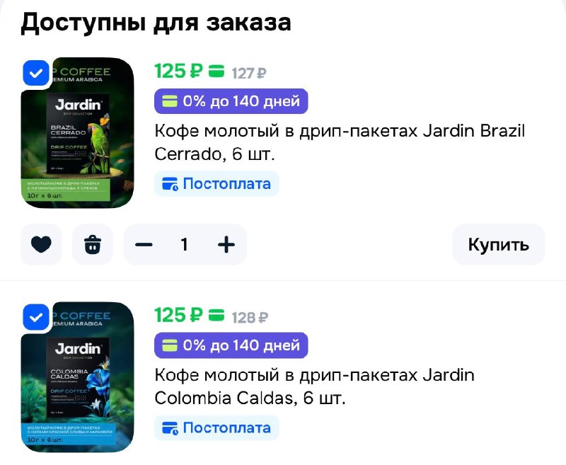 Фото поста канала Выгодно с Татьяной @tanjarus