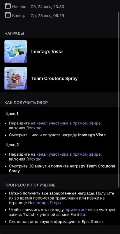 Фото поста канала TheEveryDay Новости по Фортнайт/Раздачи
