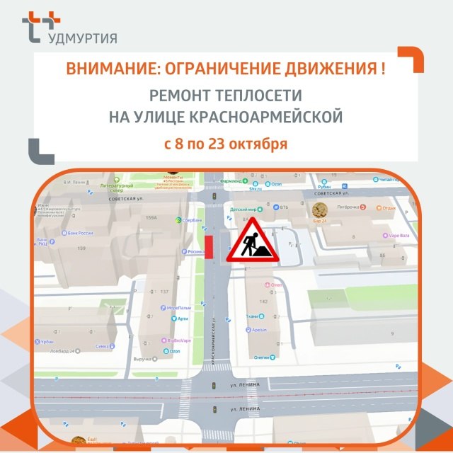 Фото поста канала  Udm-Info