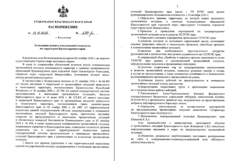 Фото поста канала  ЧП Краснодара и края 🔞