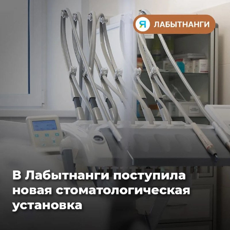 Фото поста канала  ИА ЛАБЫТНАНГИ