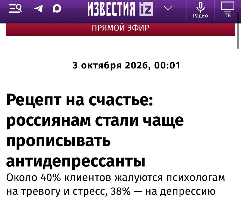 Фото поста канала  Жители Воронежа | РАДАР