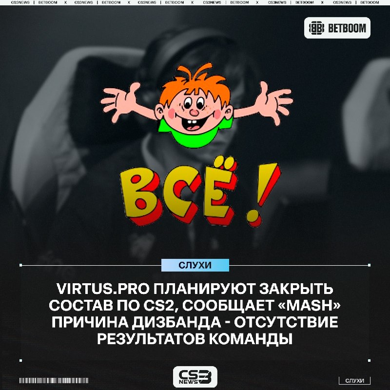 Фото поста канала CS3NEWS | Counter-Strike 2
