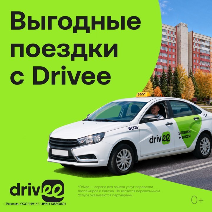 Фото поста канала  Типичный Тольятти | Новости