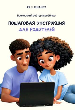 Фото поста канала Академия PRO.FINANSY