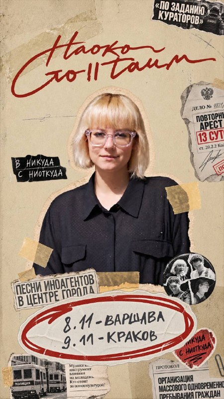 Фото поста канала  Нет Войне! Мир Народам! Да Свободной России!