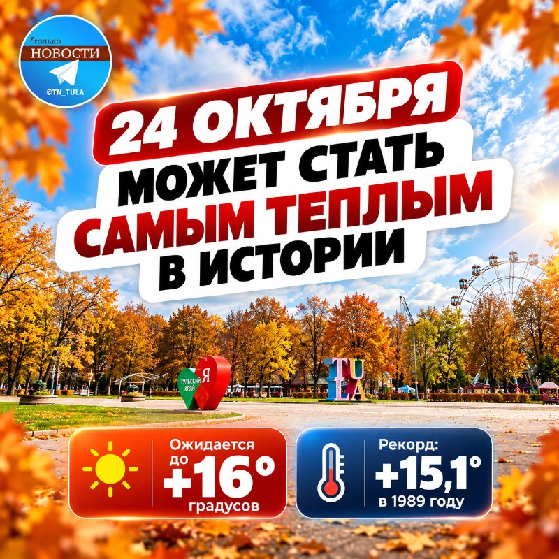 Фото поста канала  ТОЛЬКО НОВОСТИ