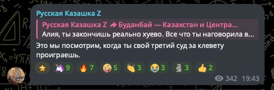 Фото поста канала  Буданбай — Казахстан и Центральная Азия