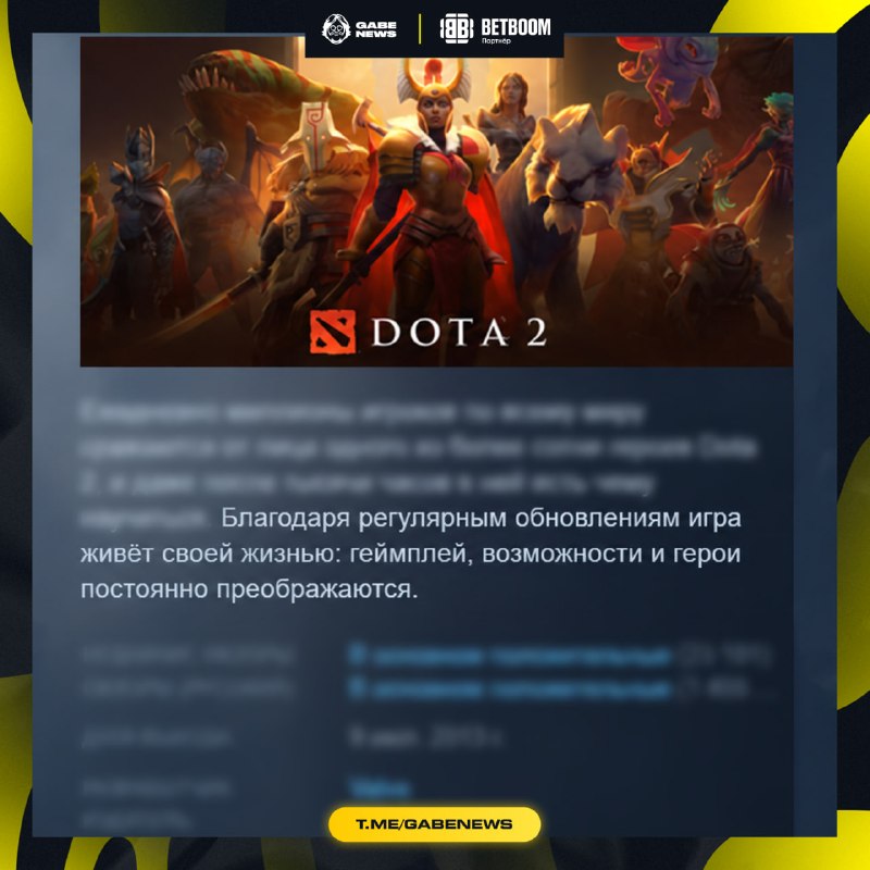 Фото поста канала Gabe News | Dota 2