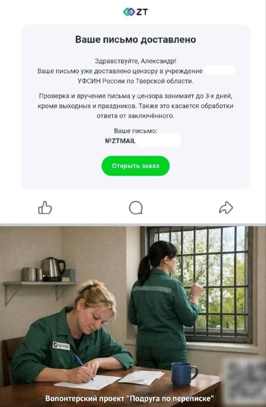Фото поста канала Русский ритейл и бизнес