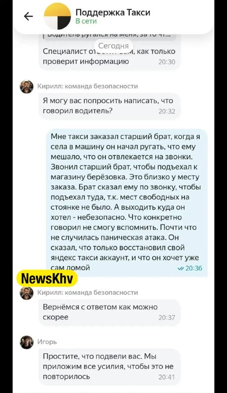 Фото поста канала  NewsKhv