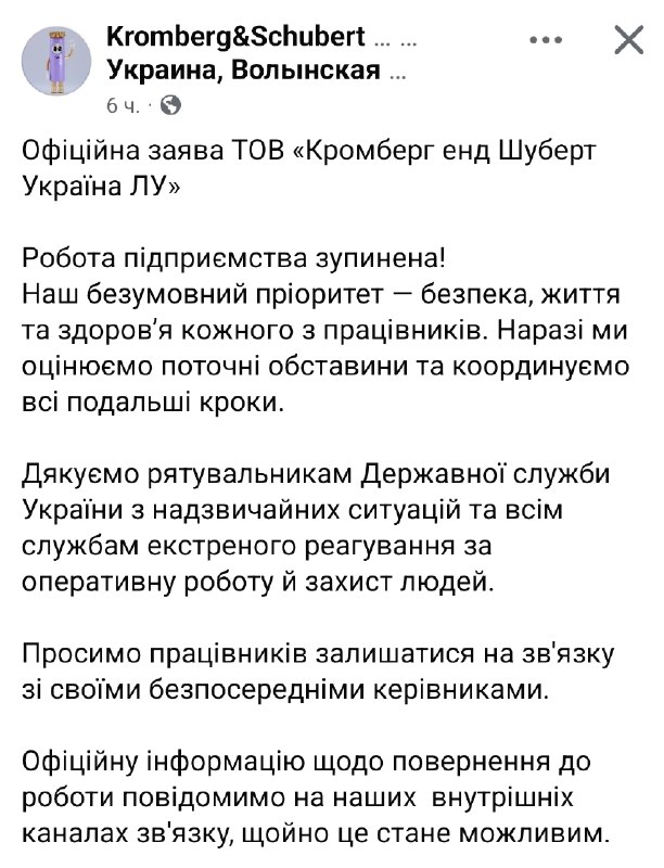Фото поста канала  ЗАПОРОЖСКИЙ ФРОНТ