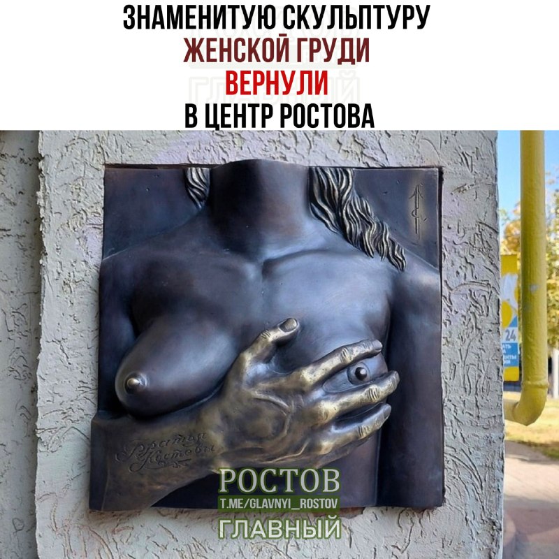 Фото поста канала  Ростов Главный новости
