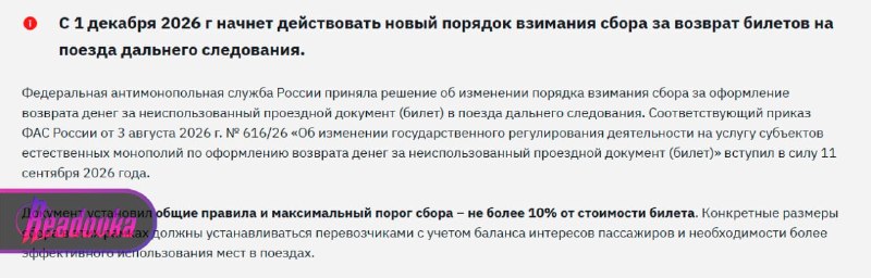 Фото поста канала Ридовка