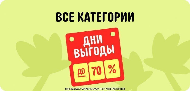 Фото поста канала Aliexpress Халява | Скидки | Китай