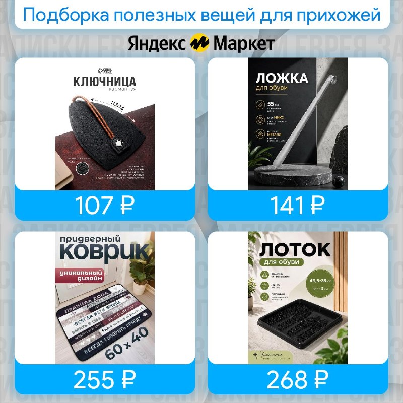 Фото поста канала Записки Еврея
