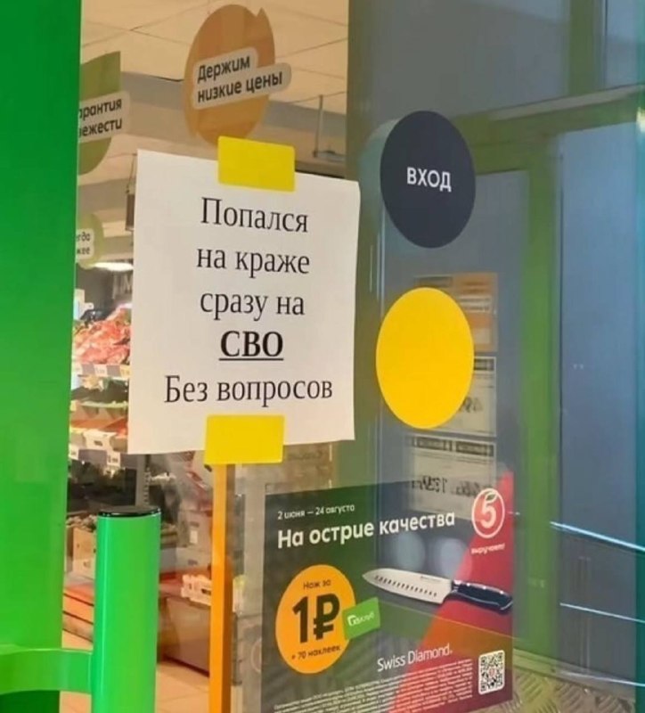Фото поста канала  День опричника