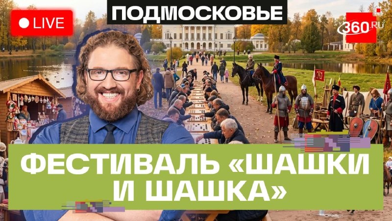 Фото поста канала  360.ru