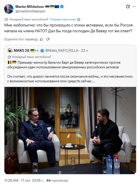 Фото поста канала  BALTNEWS