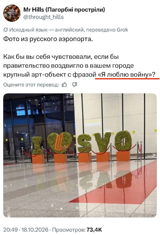 Фото поста канала  Эхо новой войны