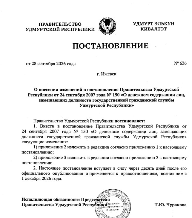 Фото поста канала  Udm-Info