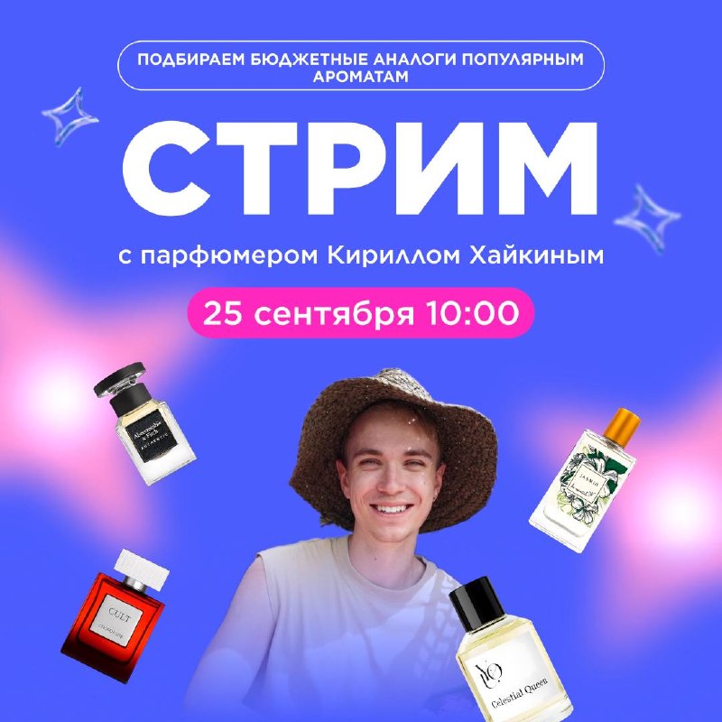 Фото поста канала ЛЭТУАЛЬ