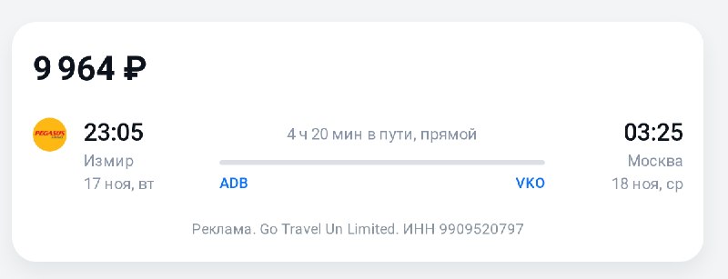 Фото поста канала TravelRadar — дешевые авиабилеты, туры, путешествия