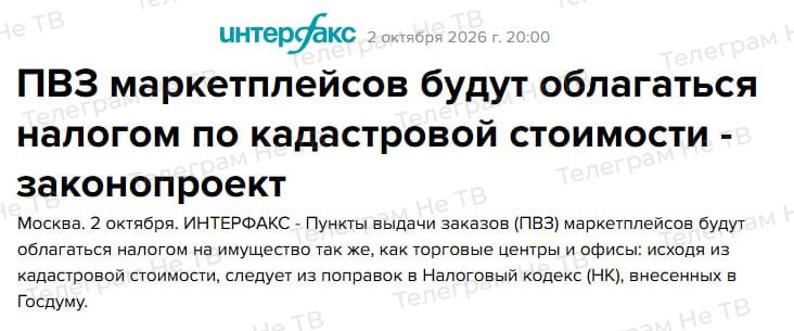 Фото поста канала  Не ТВ