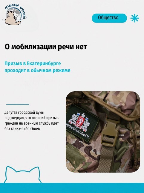 Фото поста канала  Мониторинг 66 Свердловская область