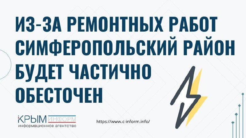 Фото поста канала  Мониторинг 91 Республика Крым