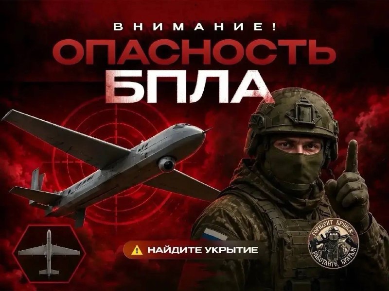 Фото поста канала  ГориZонт Брянск 🇷🇺