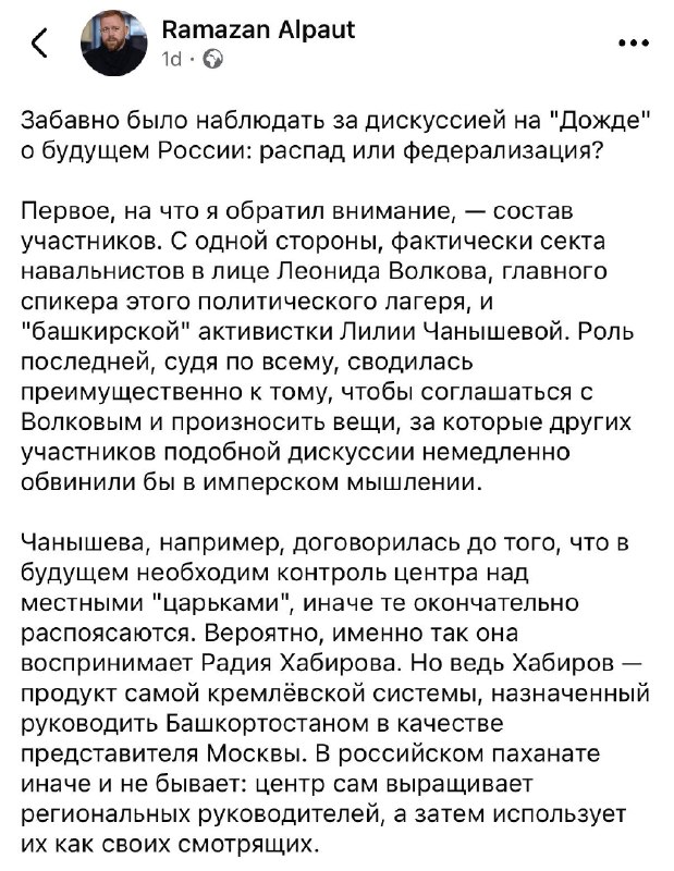 Фото поста канала  Даавр Дорҗин | Davur Dordzhiev