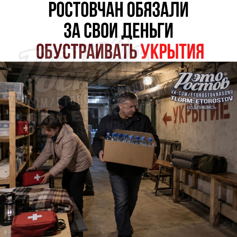 Фото поста канала  Это Ростов новости