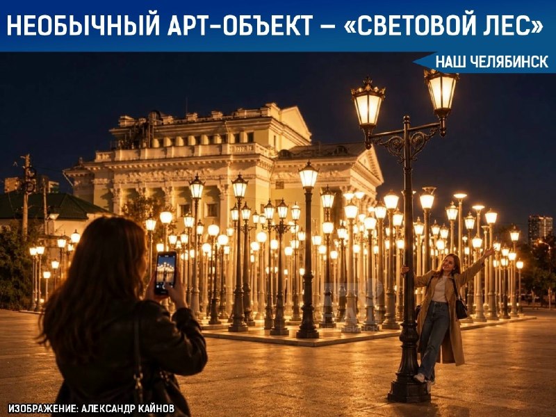 Фото поста канала  Наш Челябинск