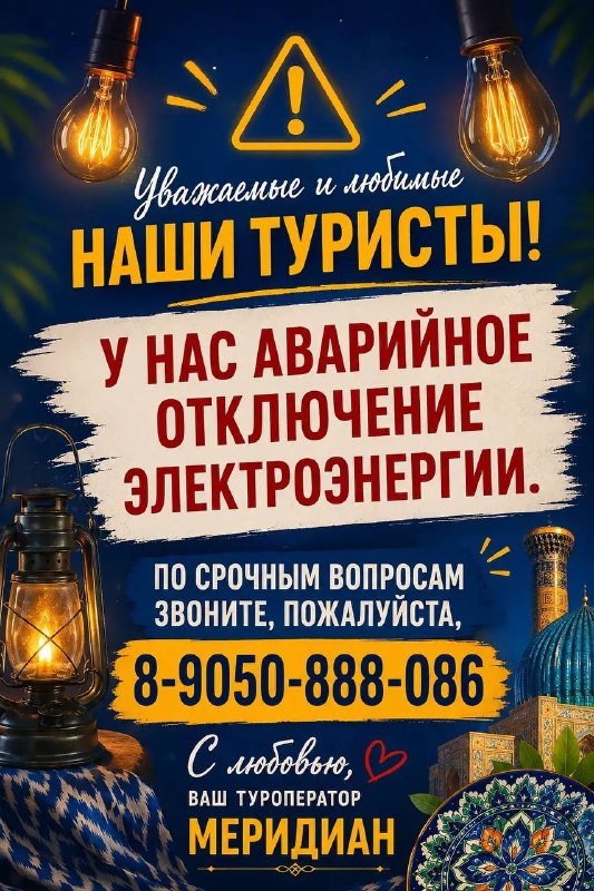 Фото поста канала  Горящие и выгодные туры из Красноярска - Туроператор Меридиан