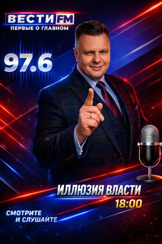 Фото поста канала  ВестиFM+