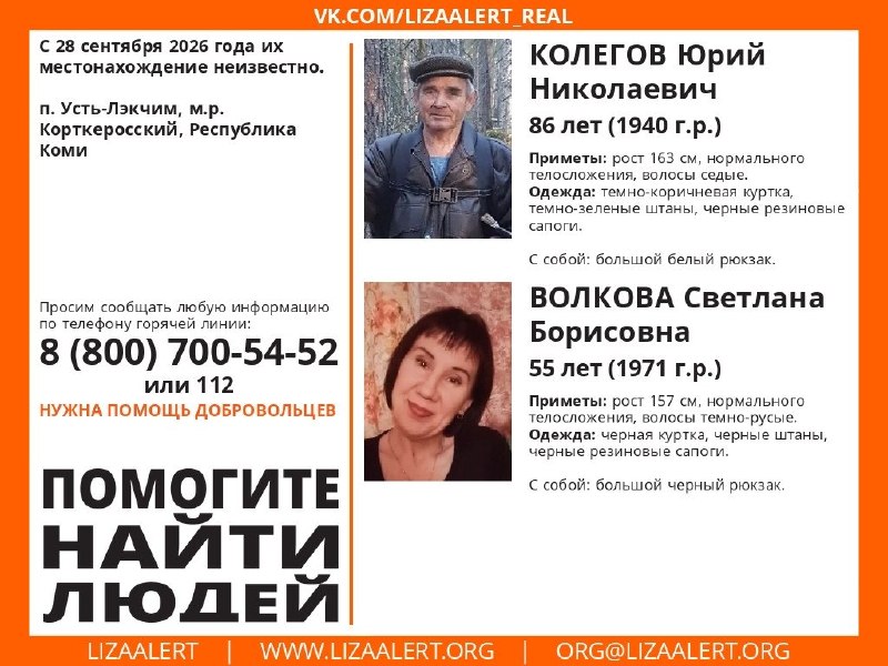 Фото поста канала  Мониторинг 11 Республика Коми