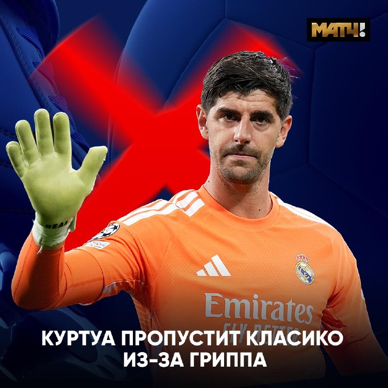 Фото поста канала Матч ТВ 
